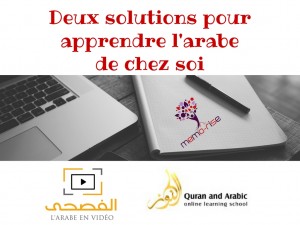 Solutions pour apprendre l'arabe